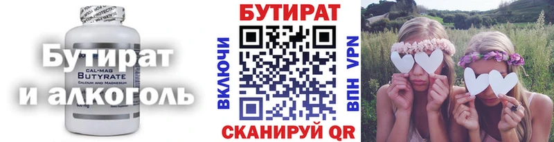 Купить закладки  Козловка  БУТИРАТ Butirat 
