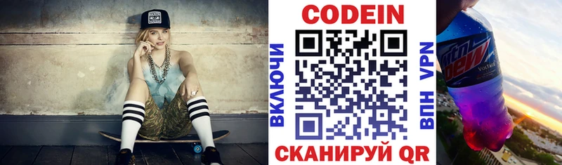 Купить закладки  Козловка  Кодеин напиток Lean (лин) 