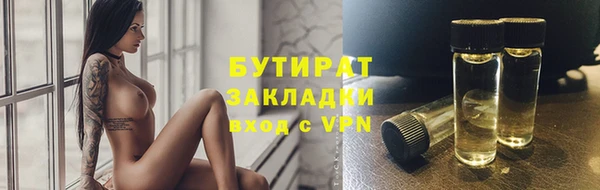 бутират Горнозаводск